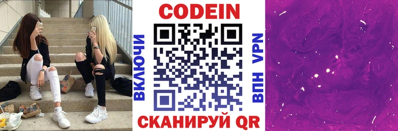 Codein напиток Lean (лин)  где можно купить наркотик  Моршанск 