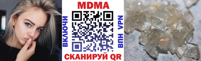 МДМА Molly  Моршанск 