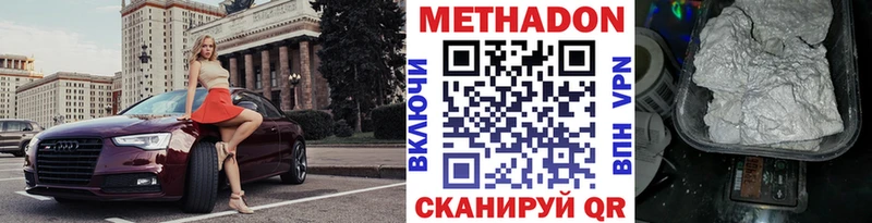 МЕГА как зайти  Моршанск  МЕТАДОН кристалл 